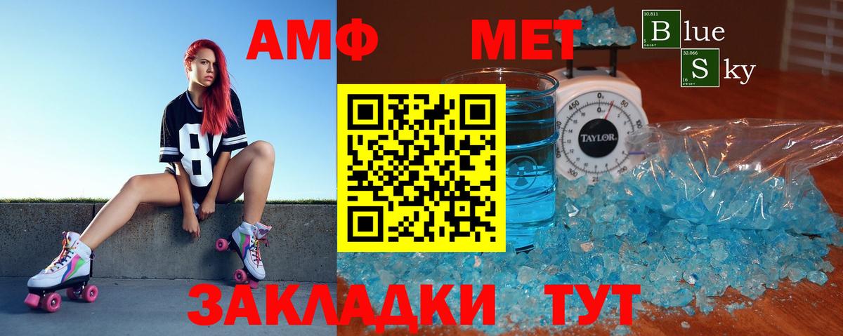 Amphetamine 97% Сокол