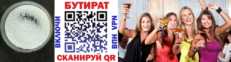 Бутират Butirat  Сокол 