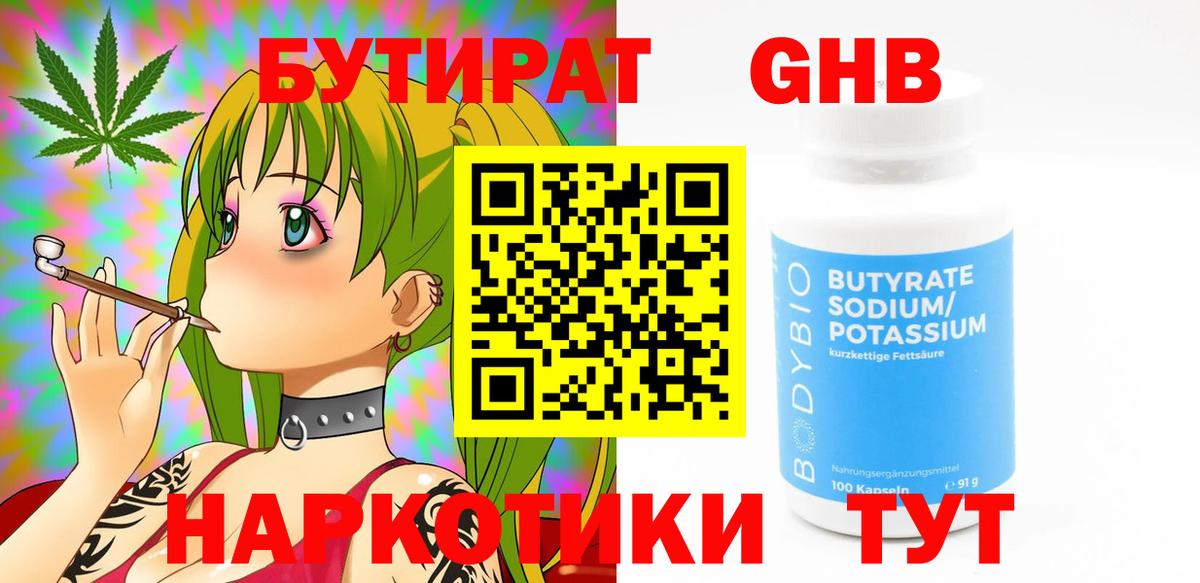 БУТИРАТ Butirat Сокол