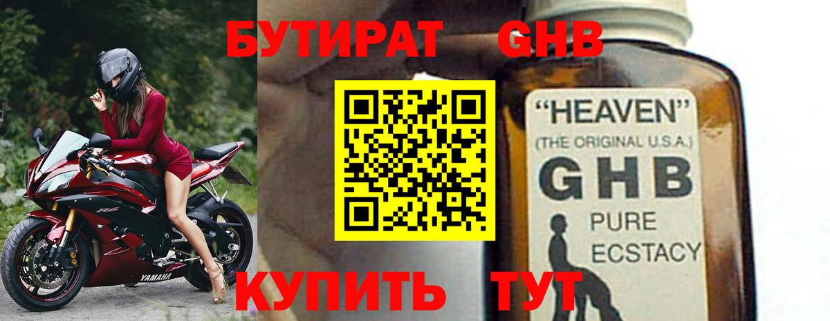 Бутират  Вход с VPN  Сокол  БУТИРАТ буратино 