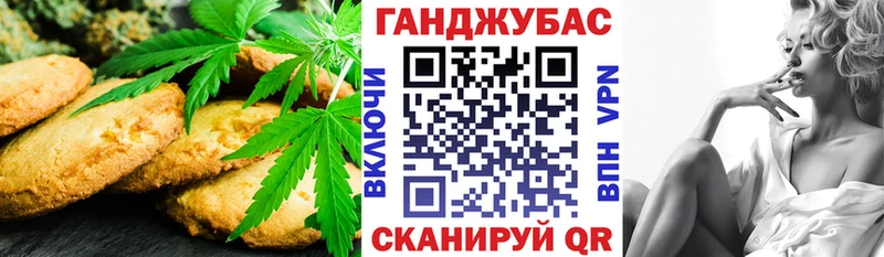 Canna-Cookies марихуана  где можно купить наркотик  Сокол 