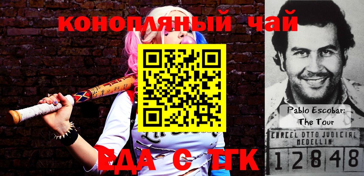 Сокол  Еда ТГК марихуана  Вход с VPN 