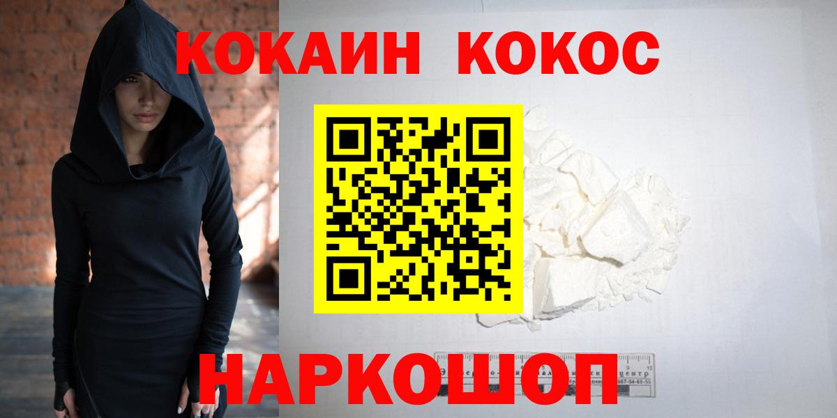 КОКАИН Columbia  Кокаин  Сокол  купить наркотики цена  Вход с VPN 