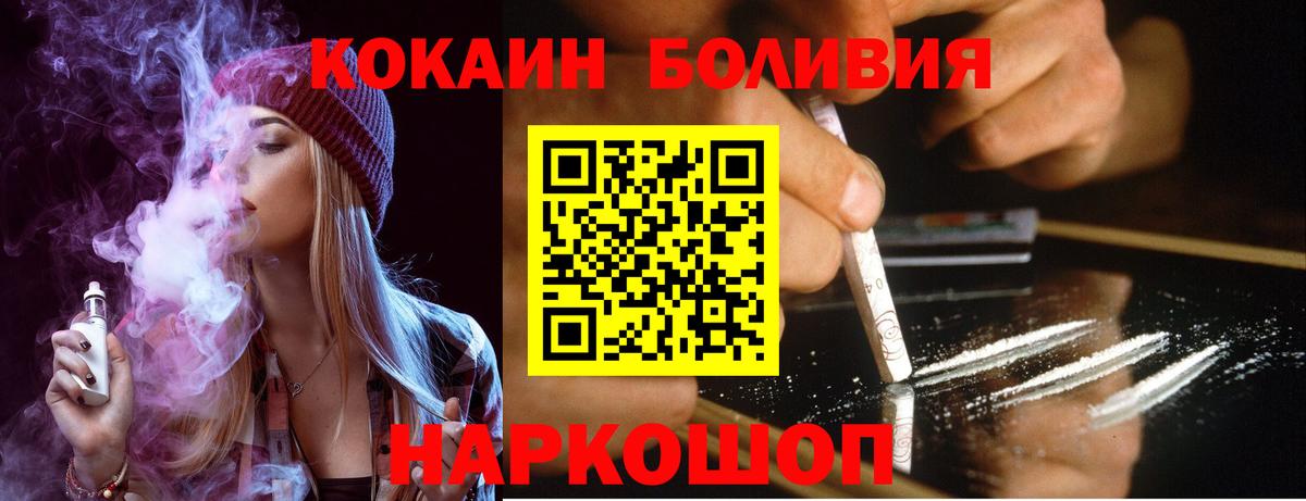 Cocaine Эквадор Сокол