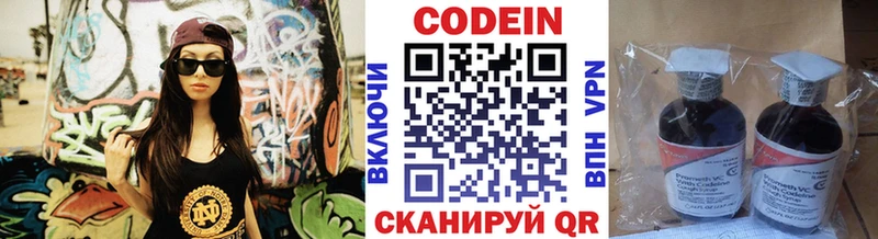 мега сайт Сокол Кодеин Purple Drank