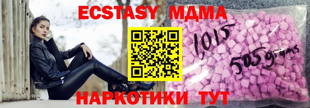 Сокол  Ecstasy  ЭКСТАЗИ 250 мг  Вход с VPN  Экстази Дубай 