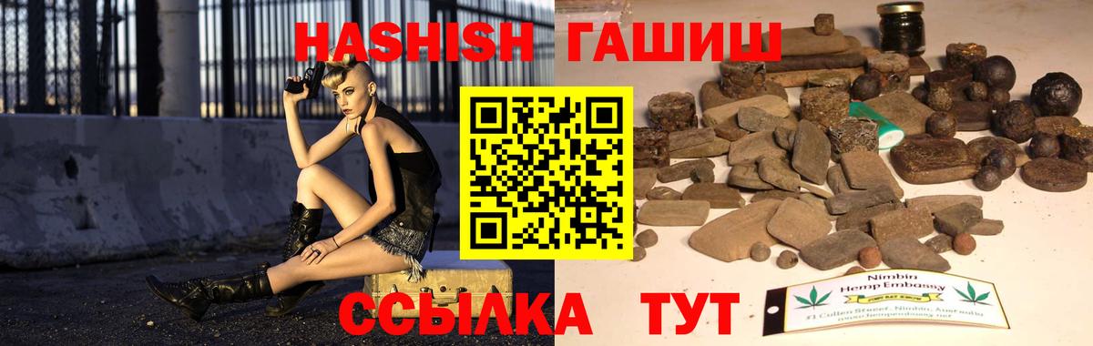 ГАШ VHQ  Вход с VPN  Гашиш  ГАШ VHQ  Сокол 
