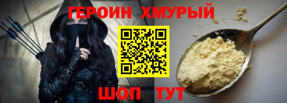 Героин афганец Сокол
