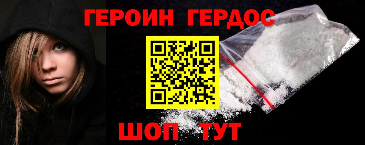 Сокол  ГЕРОИН белый  Вход с VPN 