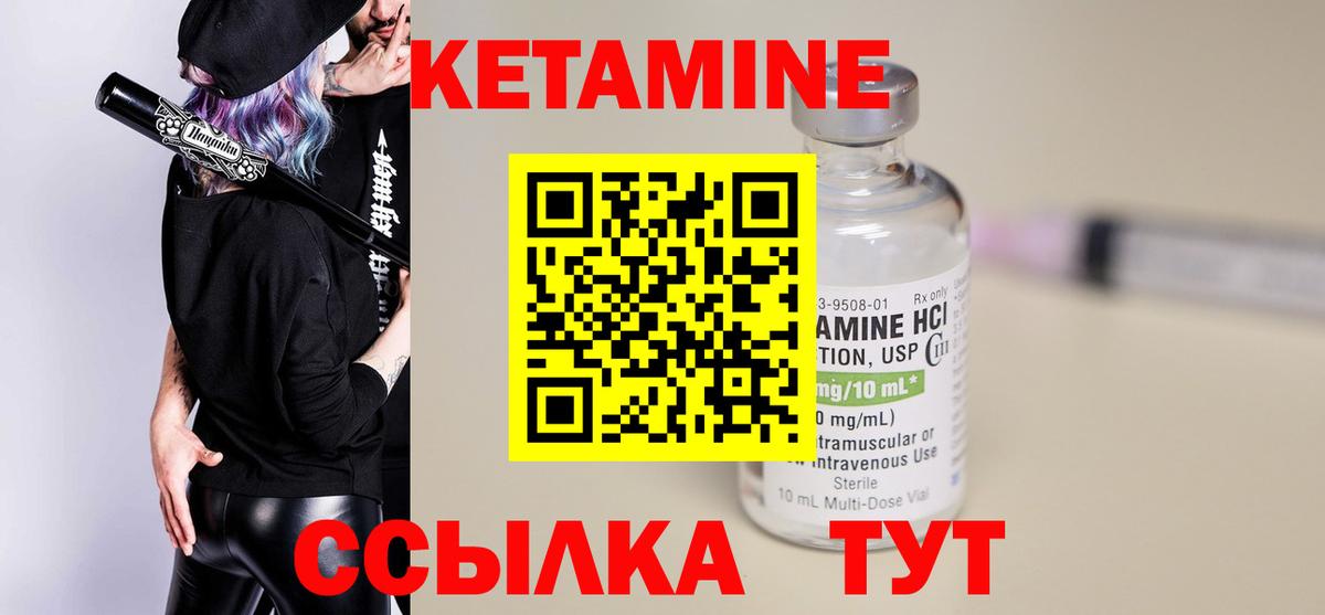 Сокол  КЕТАМИН ketamine  Вход с VPN 