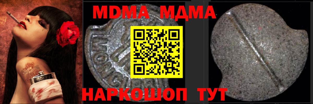 MDMA VHQ  МДМА  МДМА VHQ  Сокол  Вход с VPN 