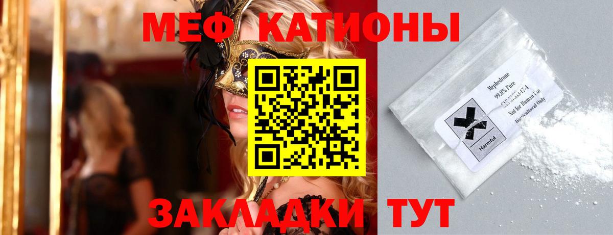 МЕФ  Вход с VPN  Сокол  Мефедрон mephedrone 