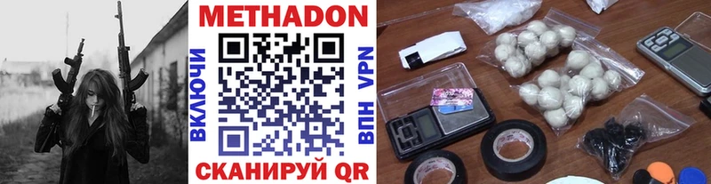 МЕТАДОН мёд  купить наркотик  MEGA tor  Сокол 