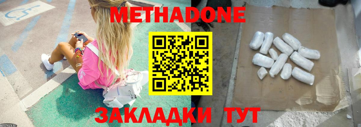 Метадон VHQ  shop формула  Сокол  Вход с VPN 