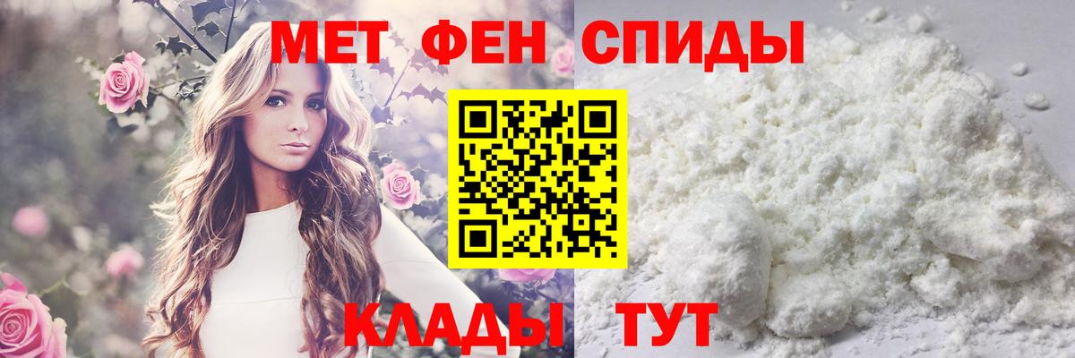 Первитин кристалл Сокол